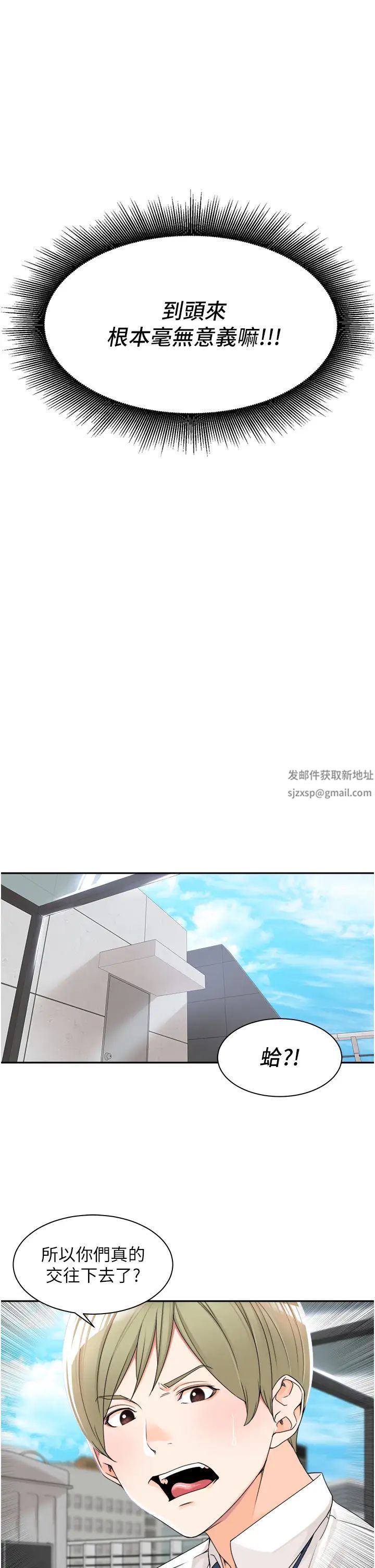 工做狂女上司第5话-跪在下属面前…