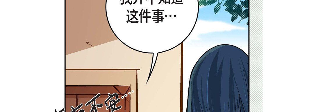 献给心臟第70话