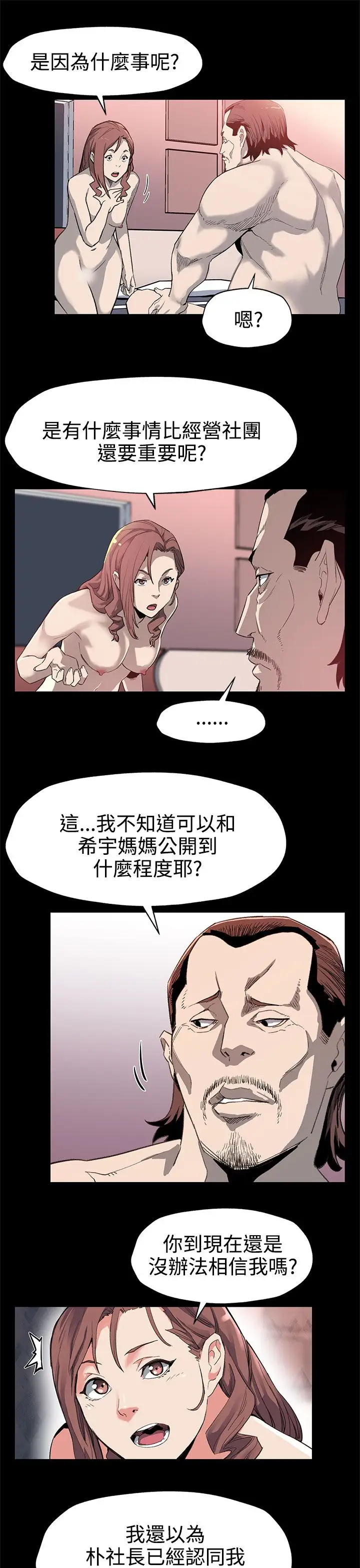 Momcafe第33话-得知Momcafe的秘密