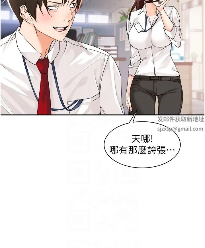 工做狂女上司第5话-跪在下属面前…