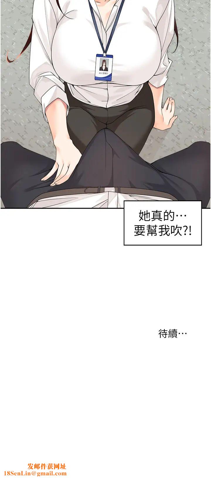 工做狂女上司第5话-跪在下属面前…