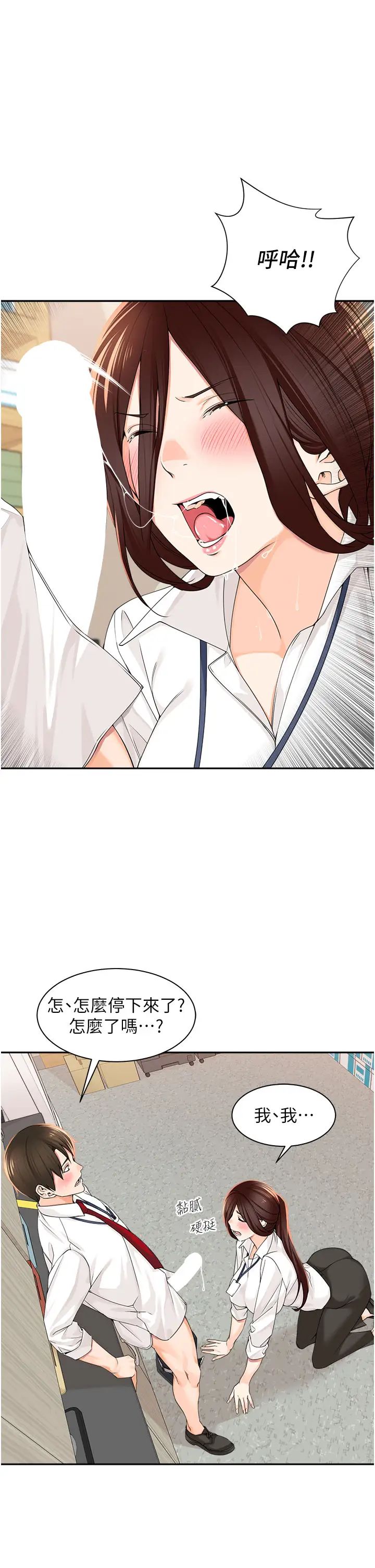 工做狂女上司第6话-第一次在办公室交媾