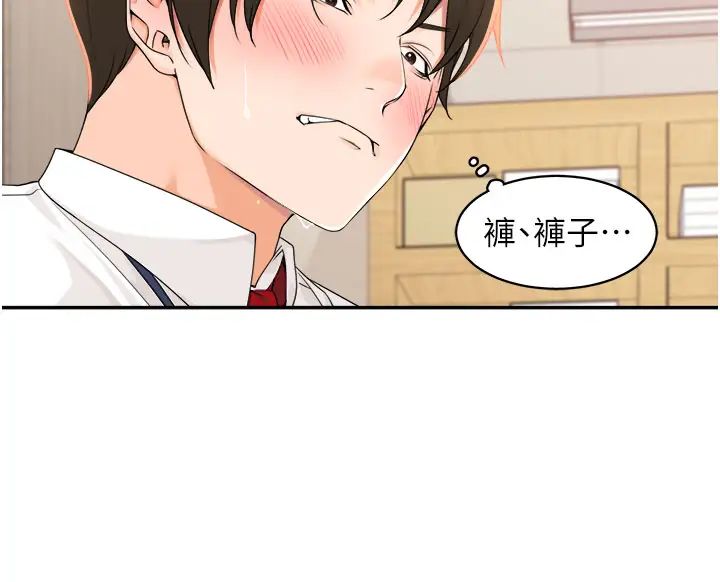 工做狂女上司第6话-第一次在办公室交媾