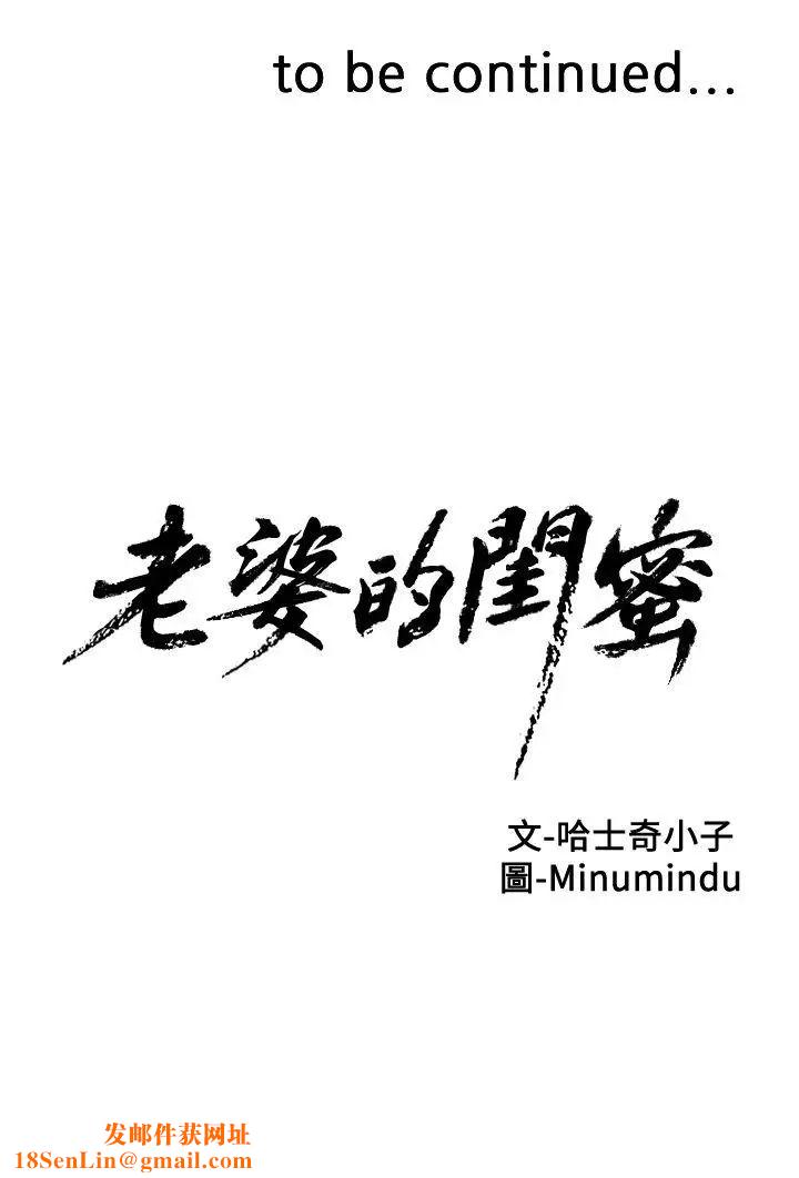 老婆的闺蜜第7话-太迟了