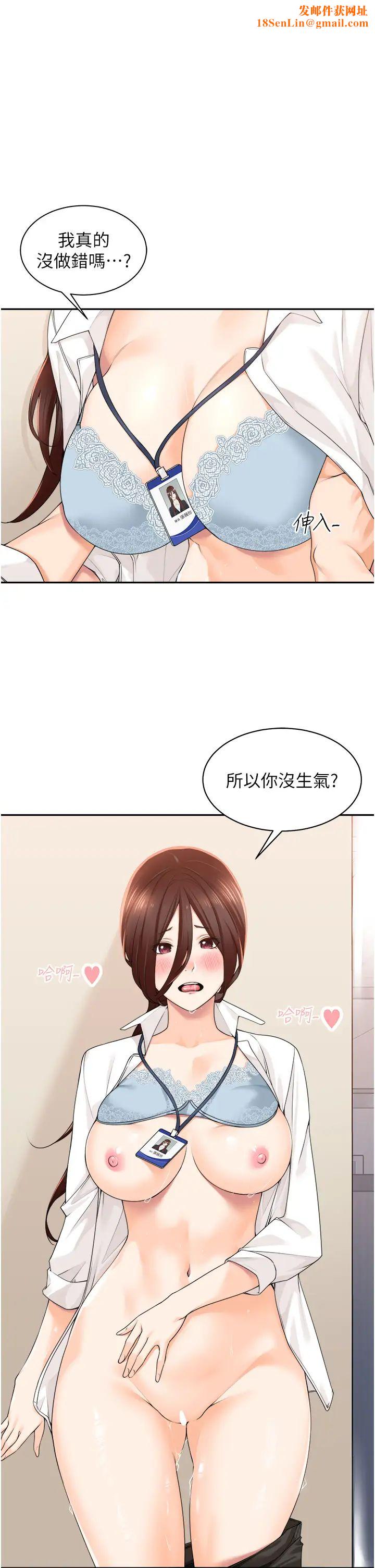 工做狂女上司第7话-尝到性爱快感的老处女