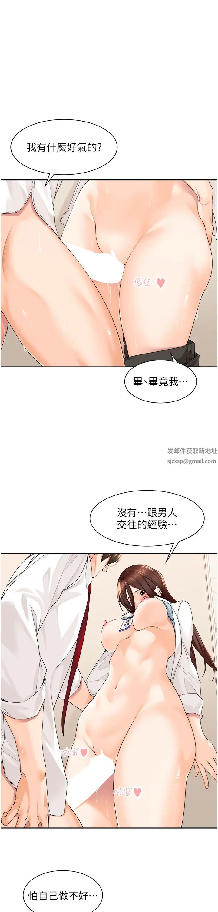工做狂女上司第7话-尝到性爱快感的老处女