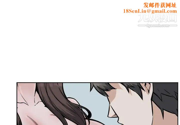 最惨房东并不惨第80话