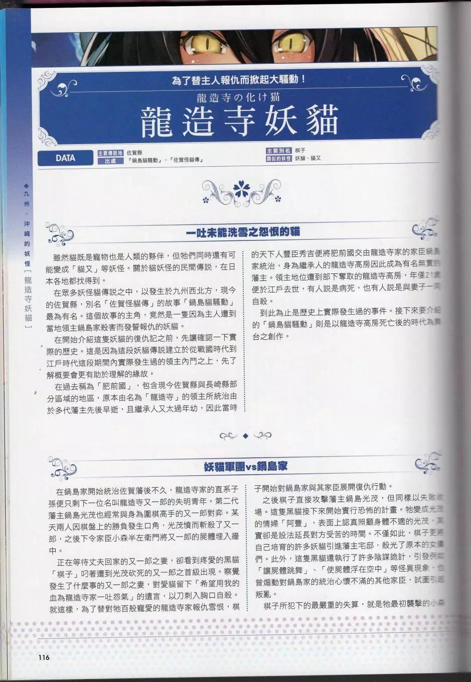 [TEAS事务所[よろず]]萌える!妖怪事典伝承编[TEAS事务所[よろず]]萌える!妖怪事典伝承编