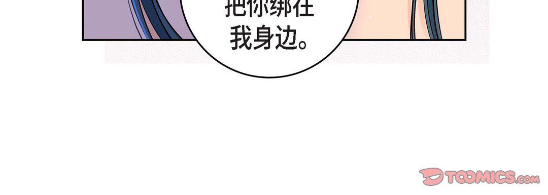 献给心臟第71话