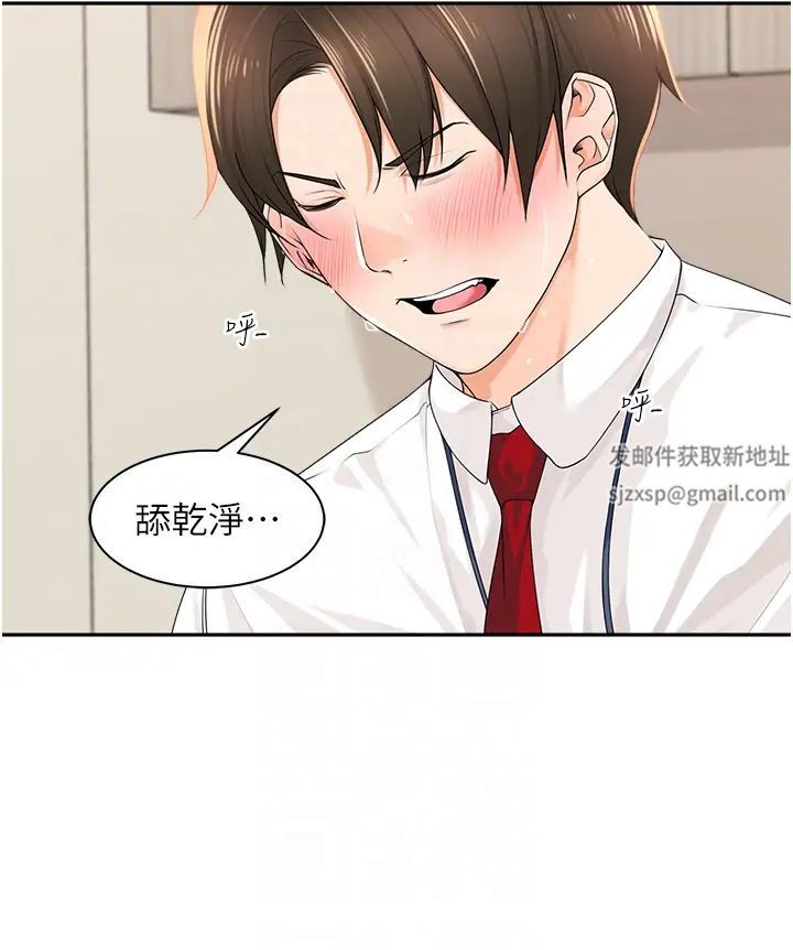 工做狂女上司第7话-尝到性爱快感的老处女