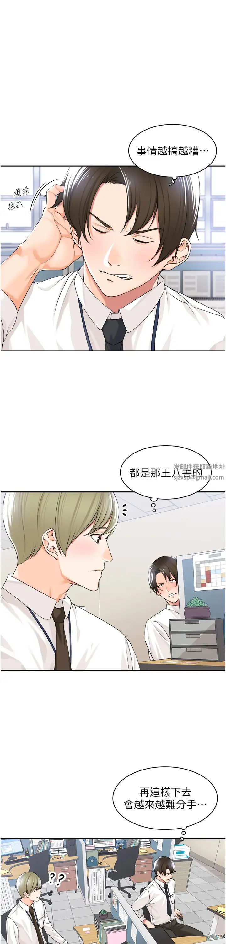 工做狂女上司第7话-尝到性爱快感的老处女