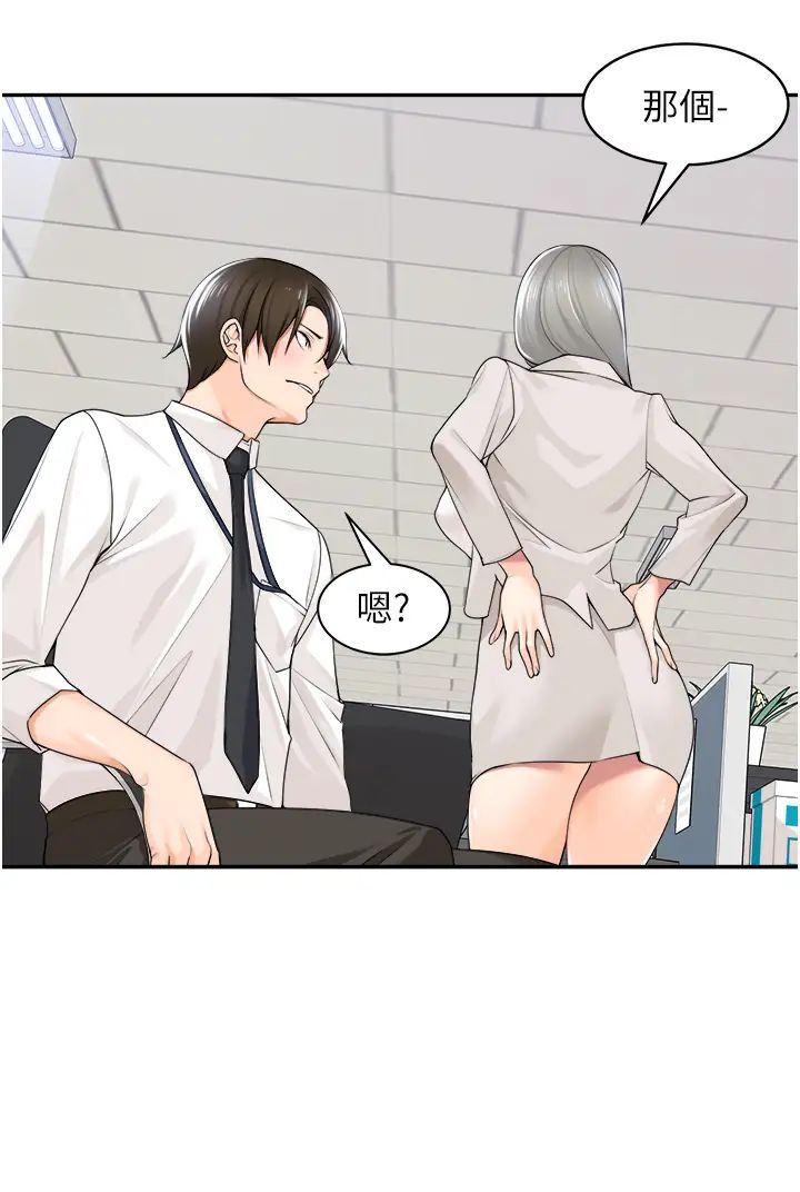 工做狂女上司第7话-尝到性爱快感的老处女