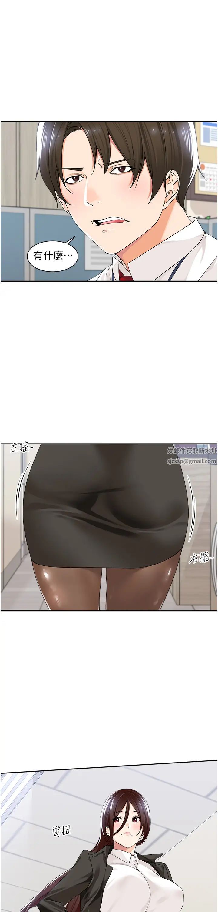 工做狂女上司第7话-尝到性爱快感的老处女