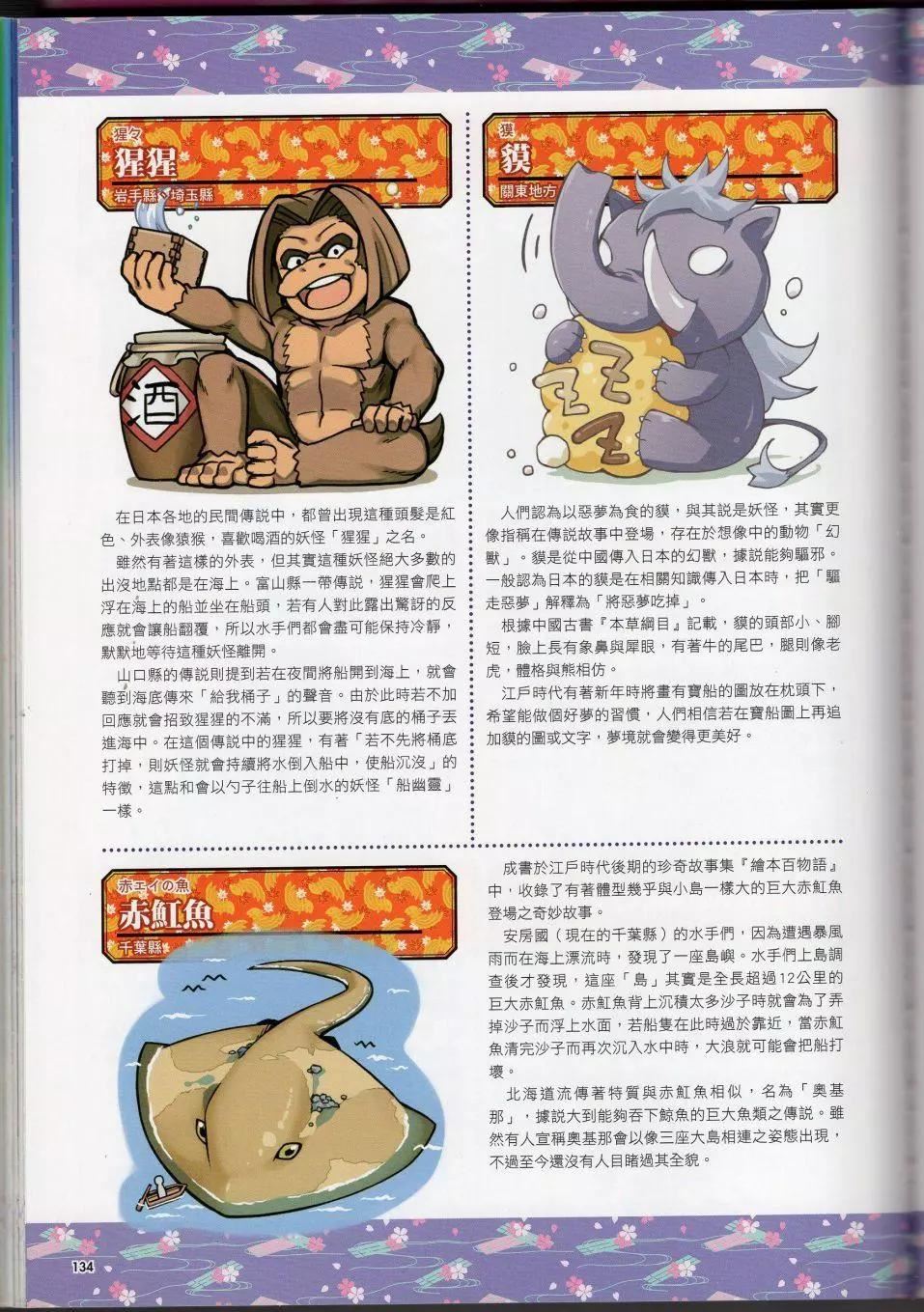 [TEAS事务所[よろず]]萌える!妖怪事典伝承编[TEAS事务所[よろず]]萌える!妖怪事典伝承编