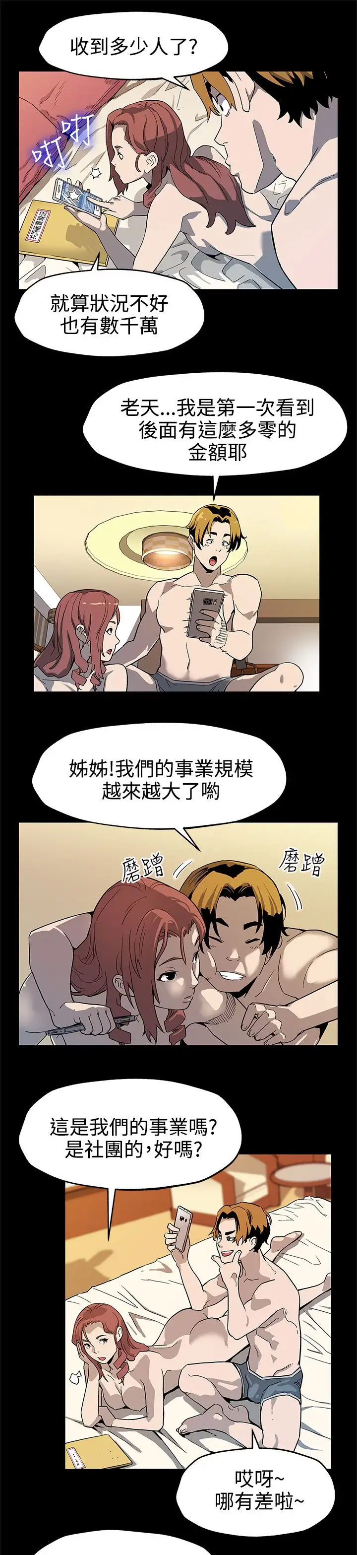 Momcafe第36话-Momcafe会长的危机