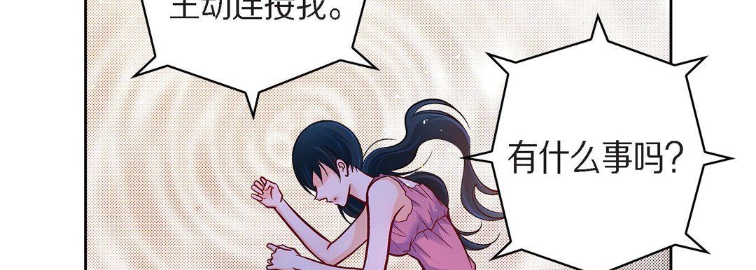 獻給心臟第71話