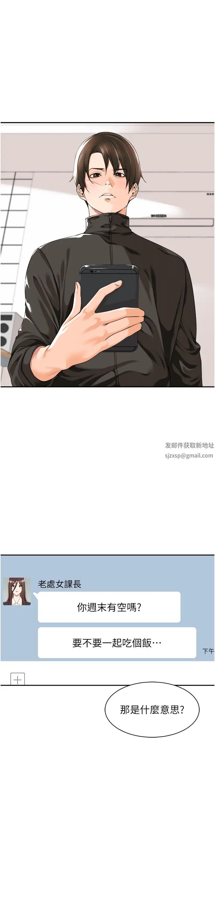 工做狂女上司第8话-今后都让你吃饱饱♥