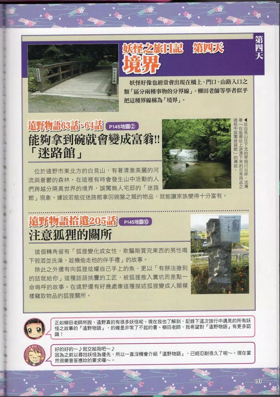 [TEAS事务所[よろず]]萌える!妖怪事典伝承编[TEAS事务所[よろず]]萌える!妖怪事典伝承编