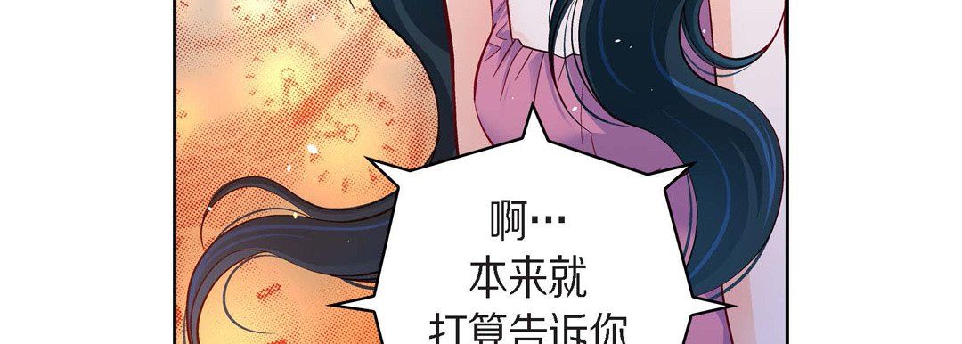 献给心臟第71话