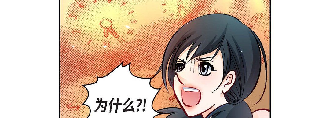 献给心臟第71话