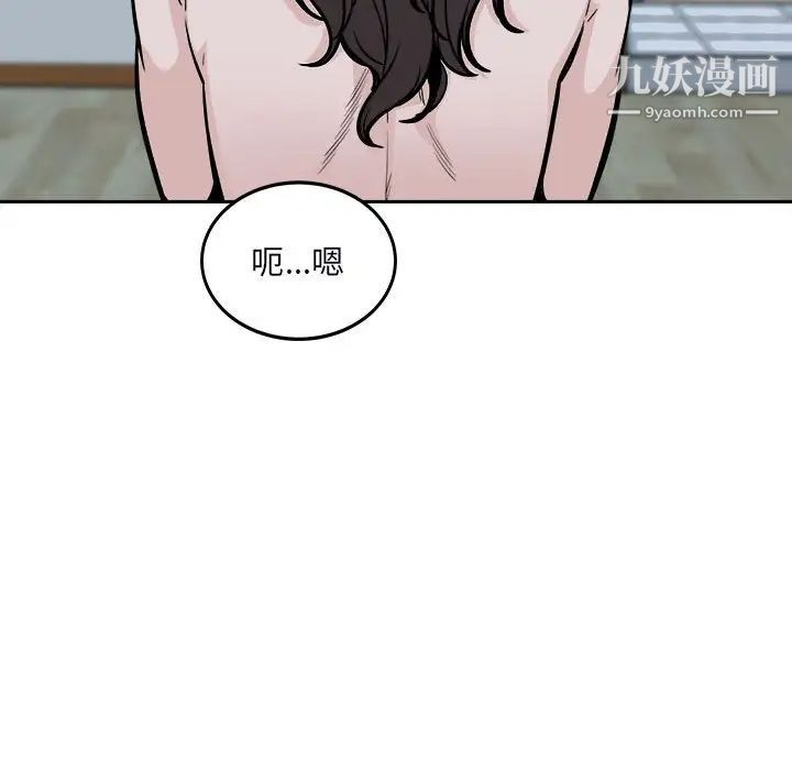 最惨房东并不惨第80话