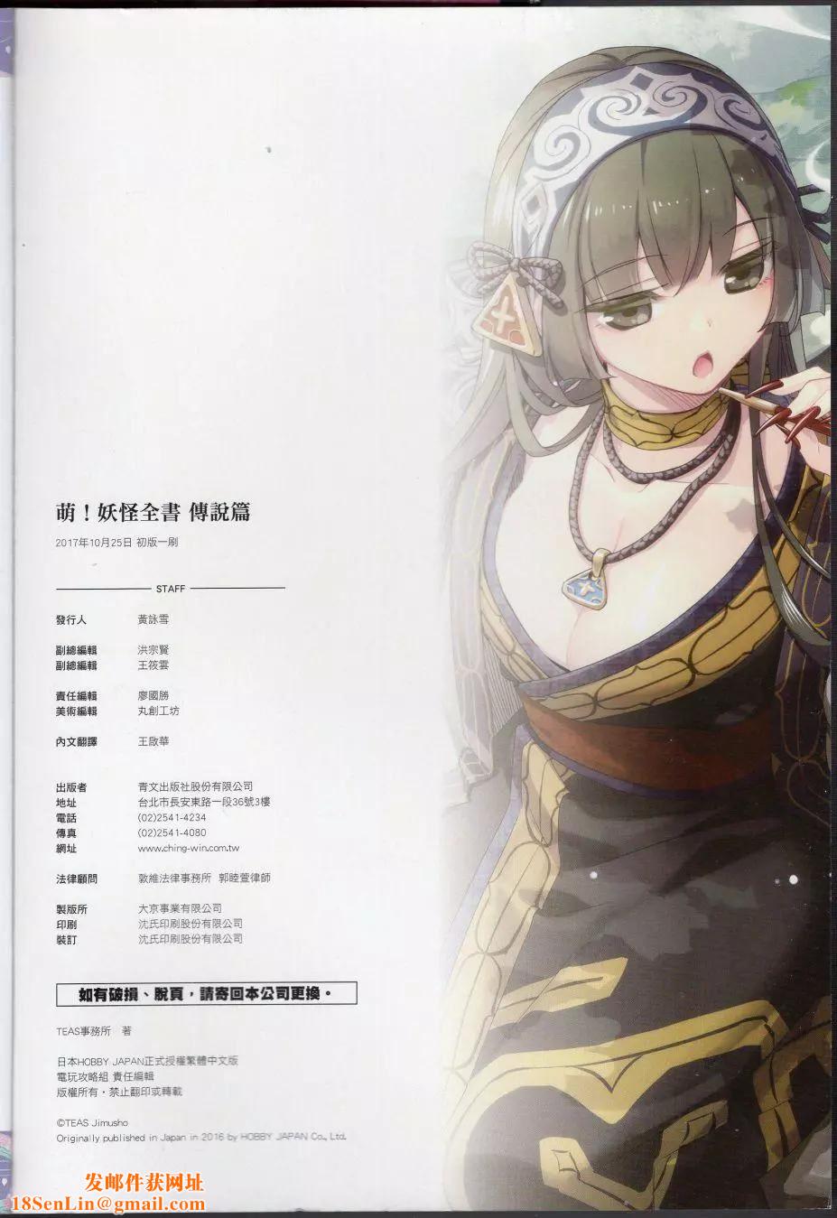 [TEAS事务所[よろず]]萌える!妖怪事典伝承编[TEAS事务所[よろず]]萌える!妖怪事典伝承编