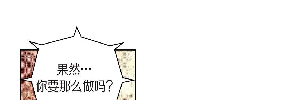 献给心臟第71话