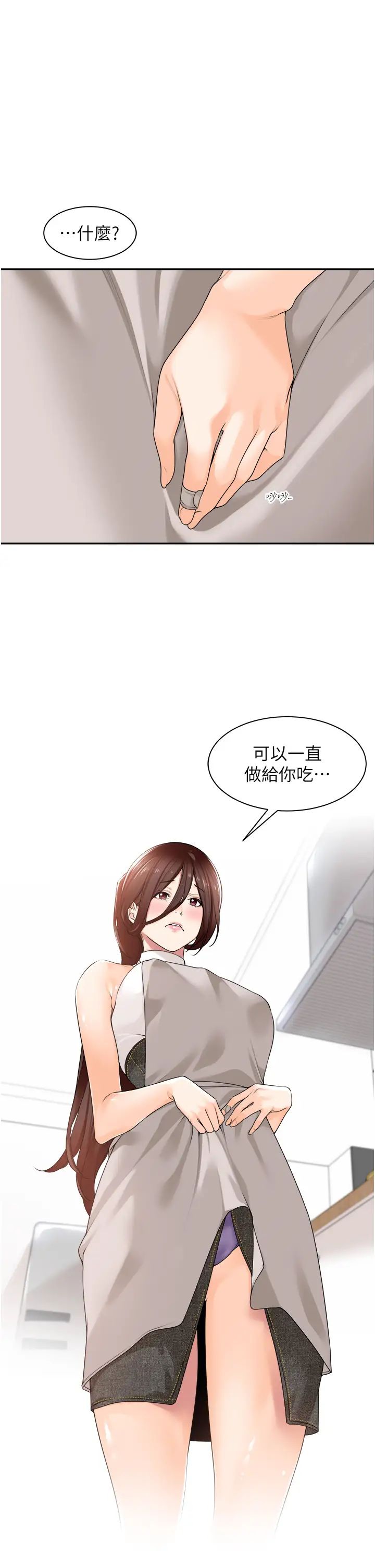 工做狂女上司第8话-今后都让你吃饱饱♥