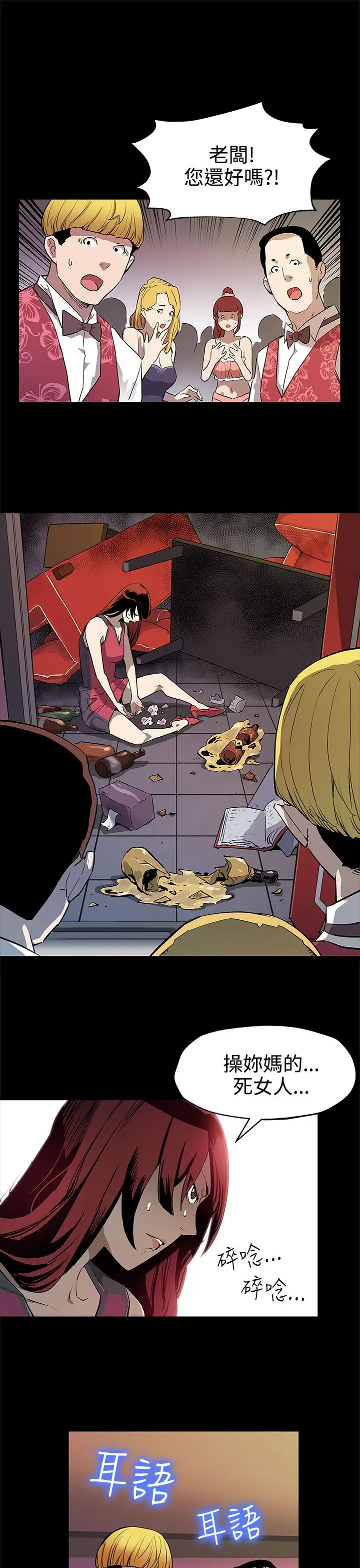 Momcafe第37话-贤俊妈妈的愤怒