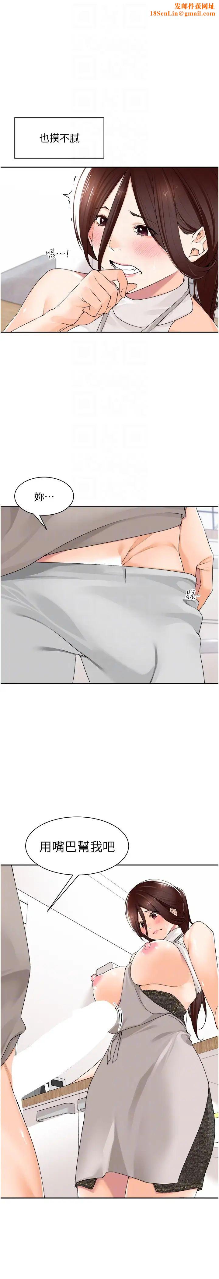 工做狂女上司第9话-令人按捺不住的舌功