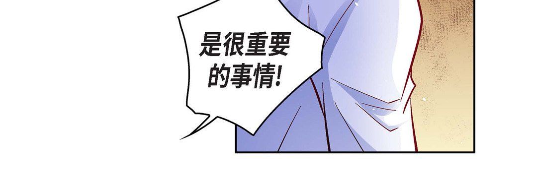 献给心臟第71话