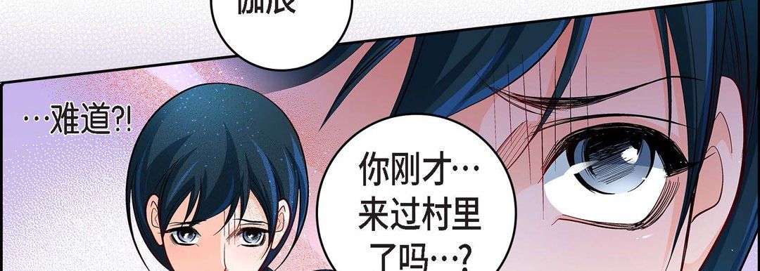 献给心臟第71话