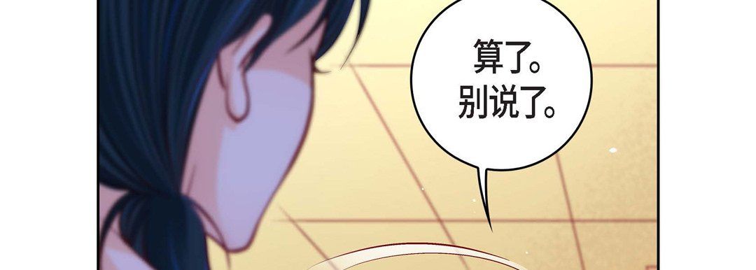 献给心臟第71话