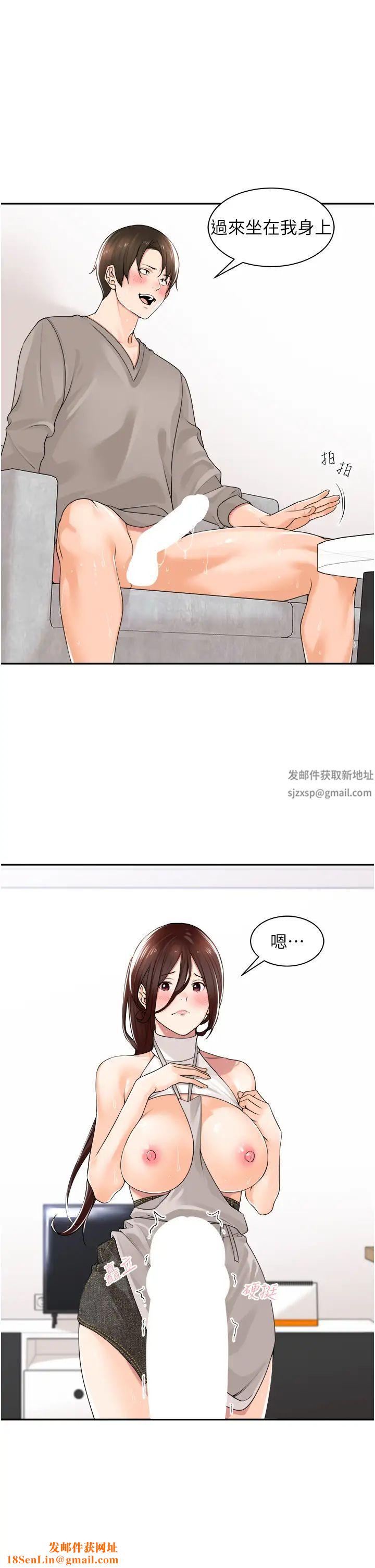 工做狂女上司第10话-那根硬硬的好舒服