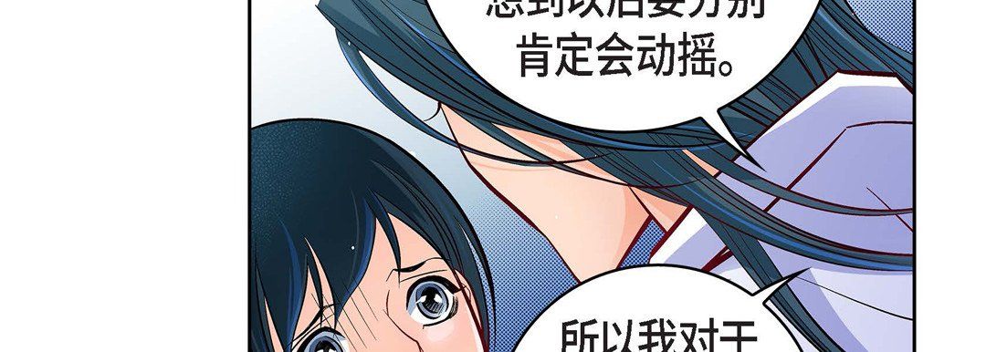 献给心臟第71话