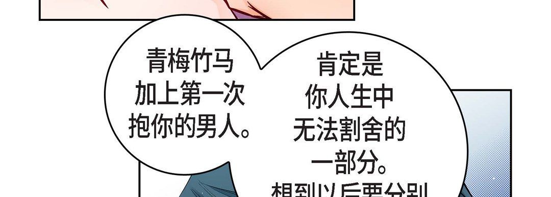 献给心臟第71话