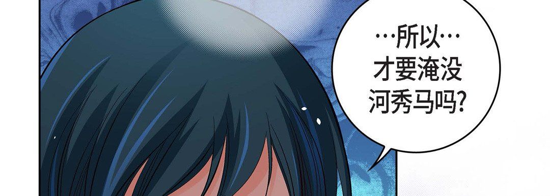 献给心臟第71话