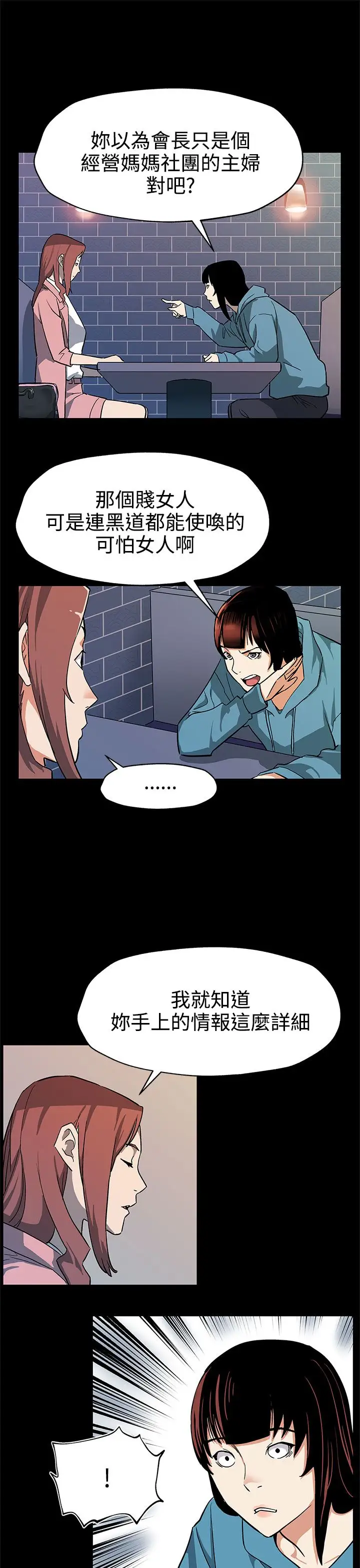 Momcafe第39话-像昨天那样爱我