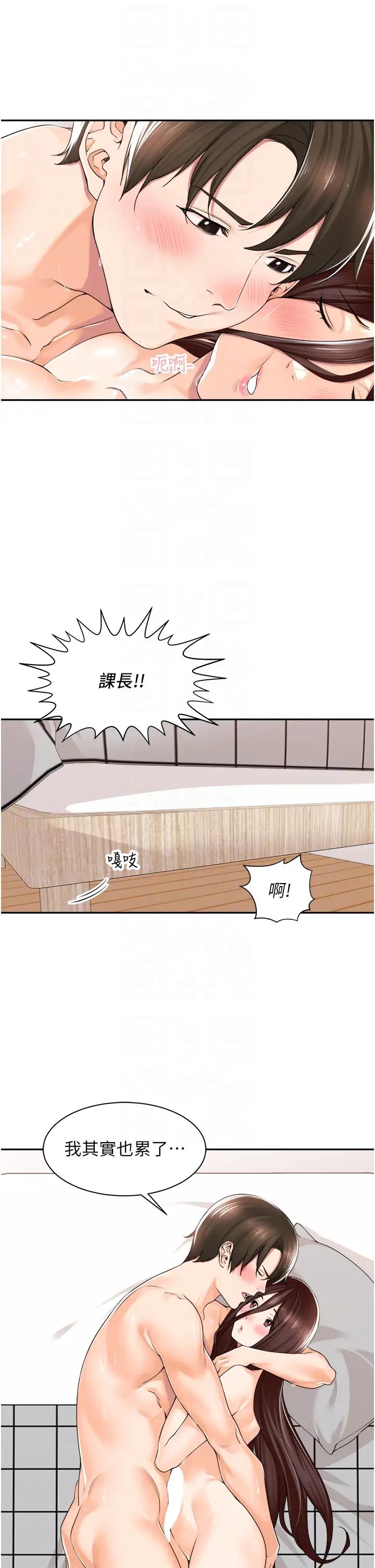 工做狂女上司第11话-停不下来的爱液