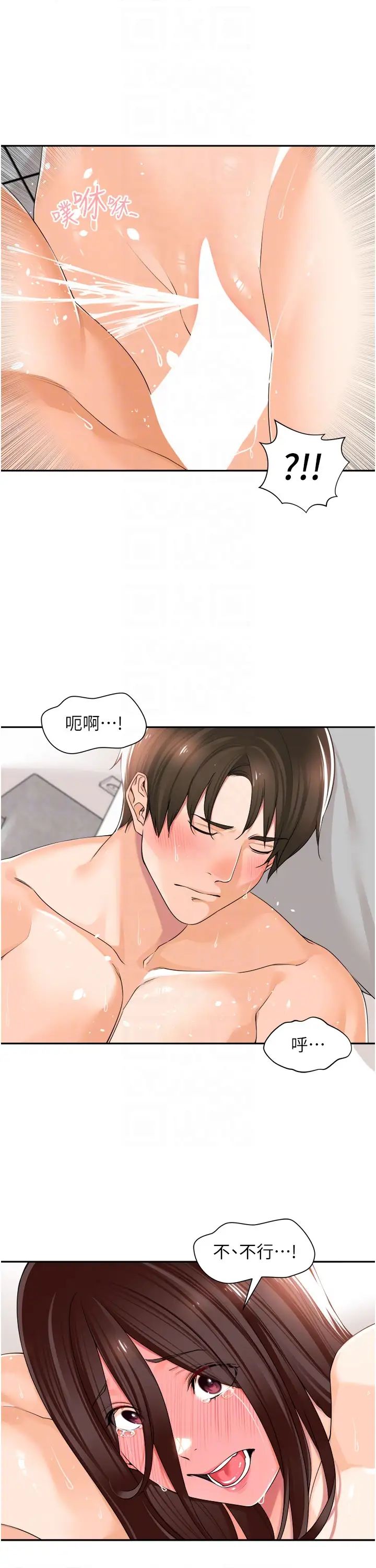 工做狂女上司第11话-停不下来的爱液