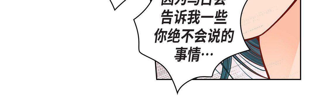 献给心臟第72话