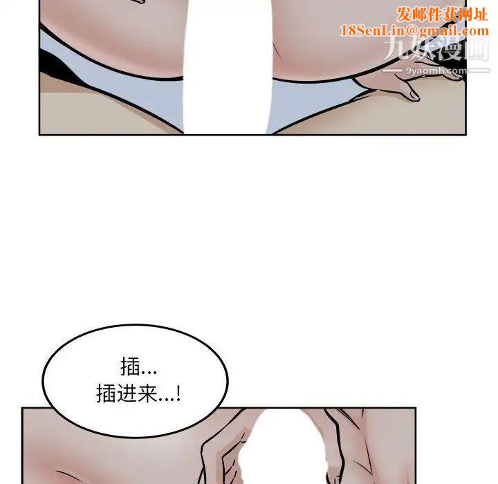 最惨房东并不惨第81话