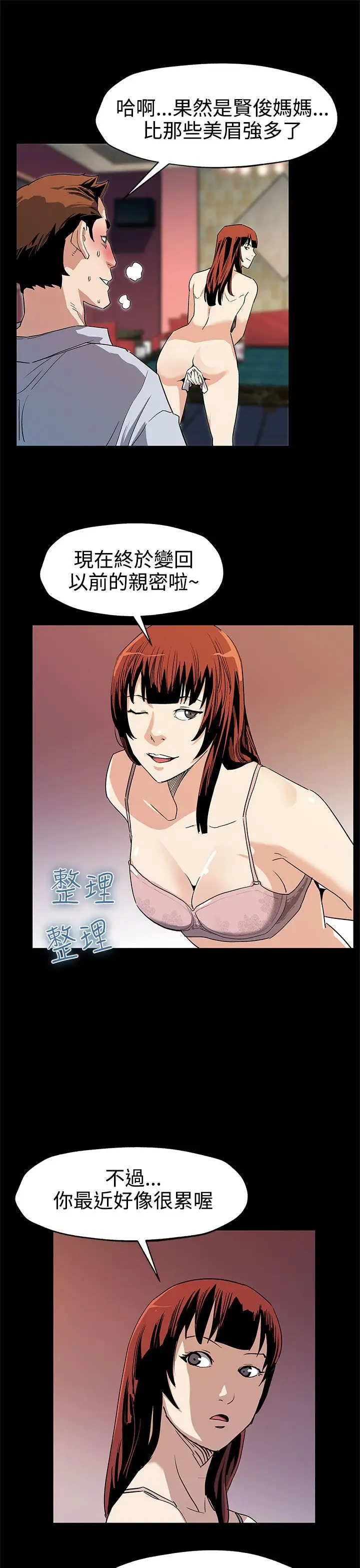 Momcafe第40话-贤俊妈妈比现役的还强