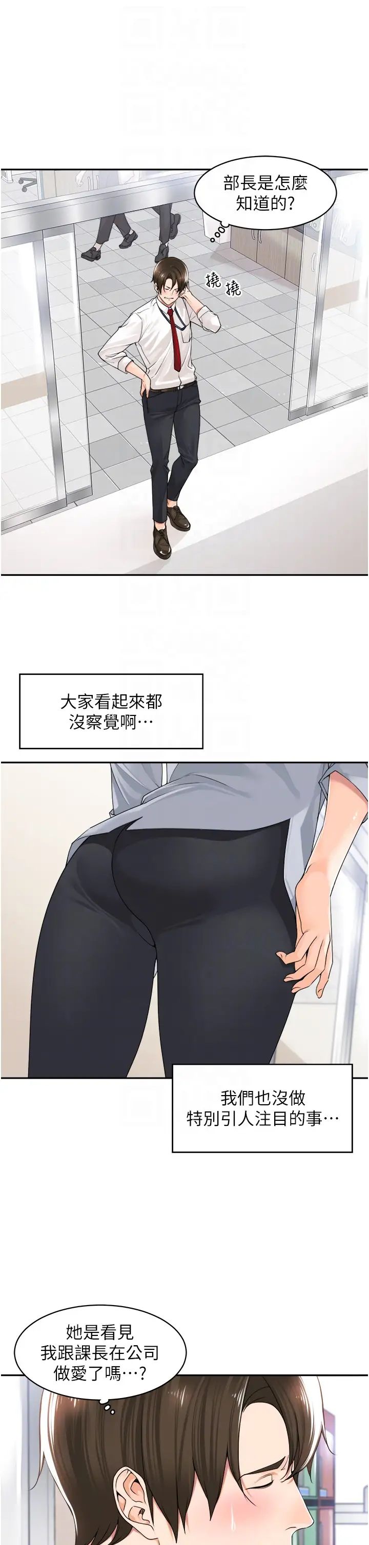 工做狂女上司第12话-要不嚐嚐看我的?