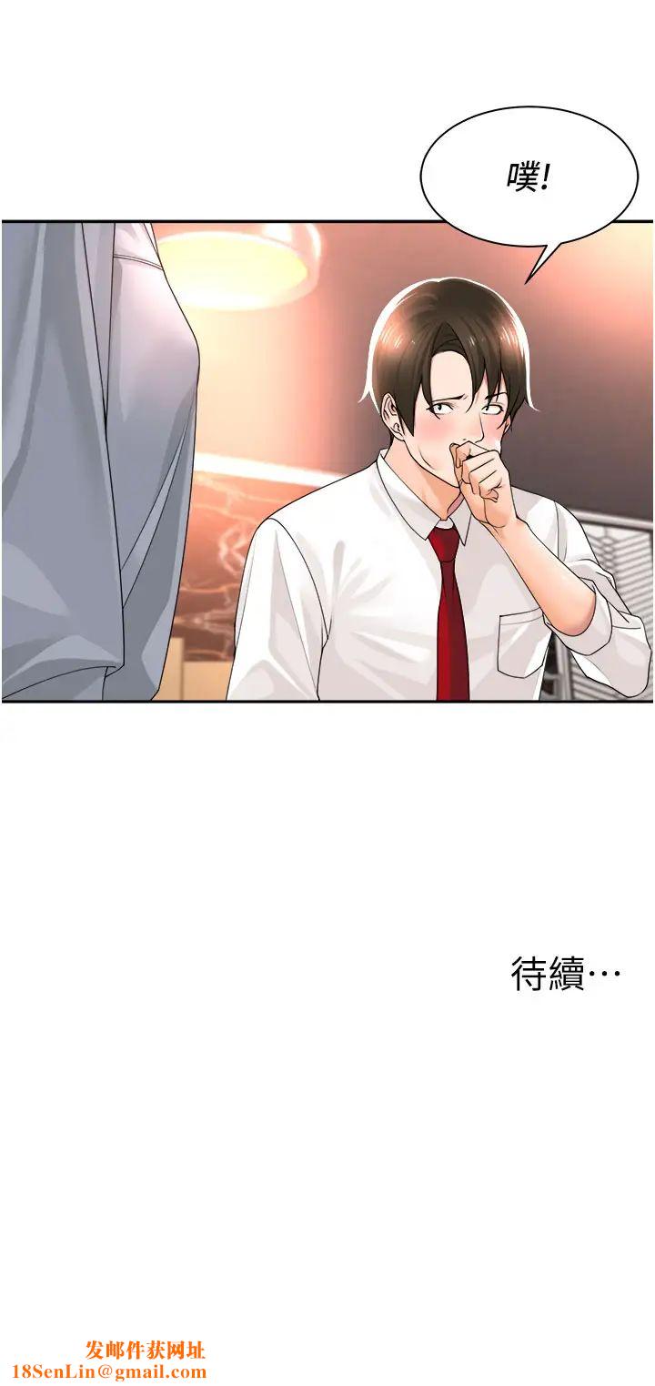 工做狂女上司第12话-要不嚐嚐看我的?