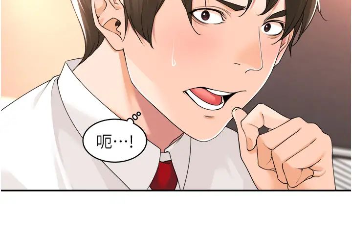 工做狂女上司第13话-巨乳VS贫乳