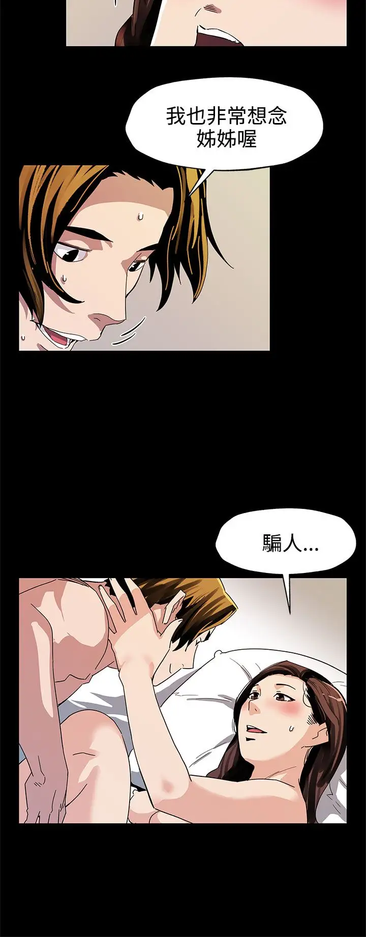 Momcafe第41话-杀到家门口的女人们