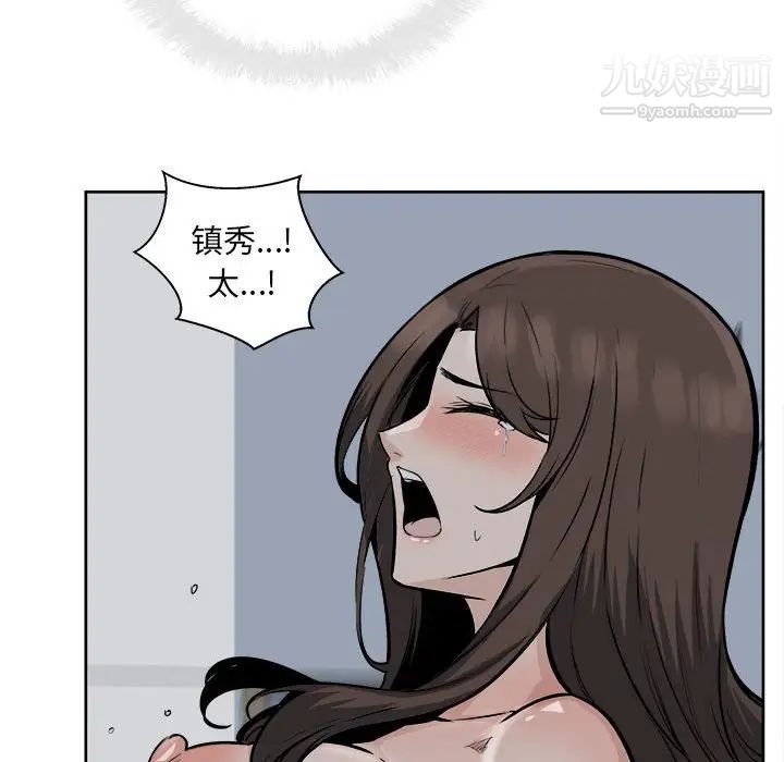 最惨房东并不惨第81话