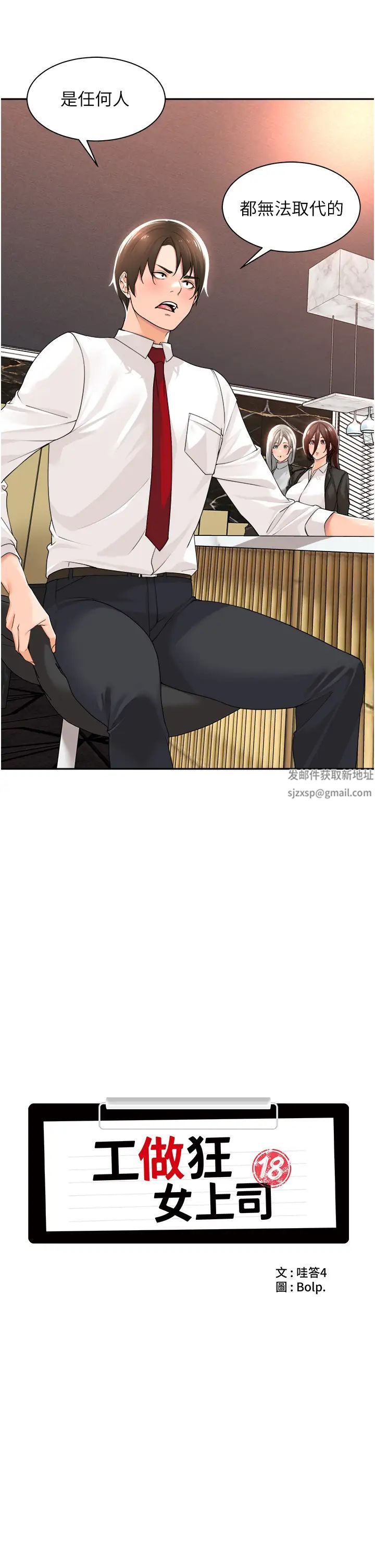 工做狂女上司第13话-巨乳VS贫乳