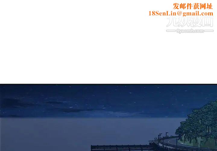 最惨房东并不惨第82话